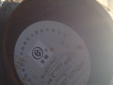 梨树20CrMnTi合金结构钢